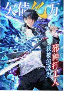 国漫番剧《云海少年行》海报